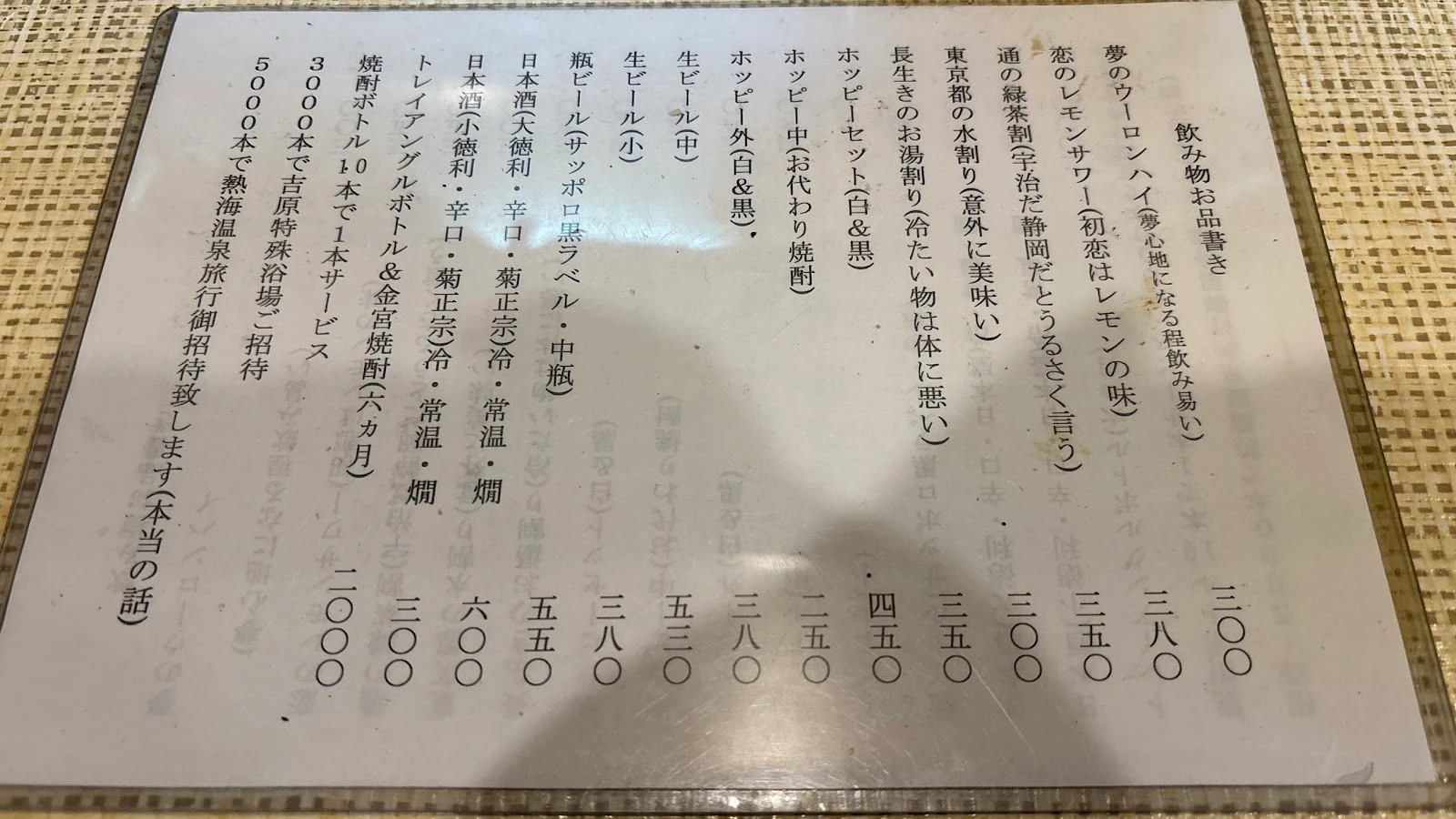Tsukuba 菜单照片 1